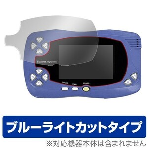 スワンクリスタル 用 液晶保護フィルム OverLay Eye Protector for スワンクリスタル