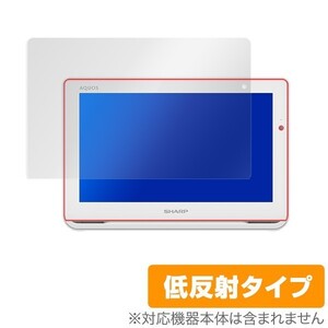 AQUOSポータブル 2T-C12AF 用 保護 フィルム OverLay Plus for AQUOSポータブル 2T-C12AF 液晶 保護 アンチグレア 非光沢 低反射