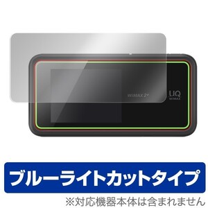 OverLay Eye Protector for Speed Wi-Fi NEXT W02 液晶 保護 フィルム シート シール 目にやさしい ブルーライト カット