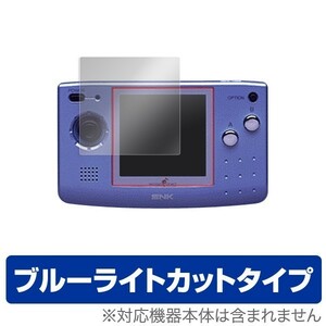 ネオジオポケット 用 液晶保護フィルム OverLay Eye Protector for ネオジオポケット ブルーライト カット 保護 フィルム