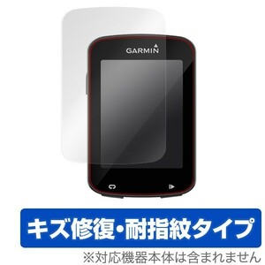 GARMIN Edge 820 (2枚組) 用フィルム OverLay Magic for GARMIN Edge 820 (2枚組) エッジ820 フィルム ガーミンエッジ820 ガーミン