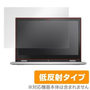 OverLay Plus for DELL Inspiron 13 7000シリーズ 2 in 1 (2015年モデル) / 液晶 保護 フィルム シート シール アンチグレア 低反射