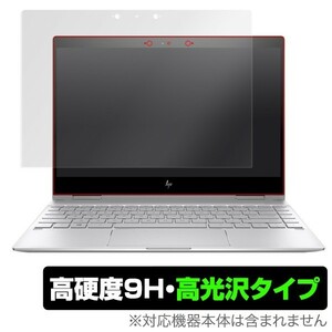 HP Spectre x360 13-ae000 用 保護 フィルム OverLay 9H Brilliant for HP Spectre x360 13-ae000 9H 9H高硬度 透明感が美しい高光沢タイプ