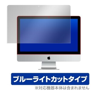 21.5 дюймовый iMac для защитная плёнка OverLay Eye Protector for 21.5 дюймовый iMac жидкокристаллический защита глаз ..... голубой свет cut 