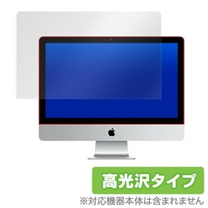 21.5インチiMac 用 保護 フィルム OverLay Brilliant for 21.5インチiMac 液晶 保護 指紋がつきにくい 防指紋 高光沢