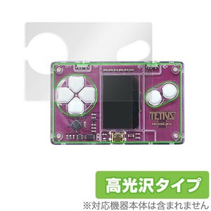 Tetris MicroCard 用 保護 フィルム OverLay Brilliant for Tetris MicroCard 液晶 保護 テトリス シール 高光沢