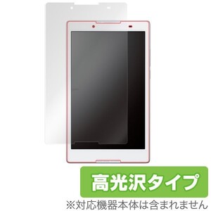 OverLay Brilliant for Android タブレット LAVIE Tab E (8インチ) TE508/BAW フィルム シート シール 指紋がつきにくい 防指紋 高光沢