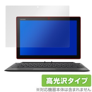 Lenovo Miix520 保護 フィルム OverLay Brilliant for Lenovo Miix520 高光沢 防指紋 指紋がつきにくい レノボMiix520 レノボ タブレットPC