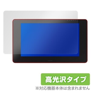 Wacom Cintiq Pro 24 用 保護 フィルム OverLay Brilliant for Wacom Cintiq Pro 24 / ワコム シンティック プロ24 シンティックプロ24