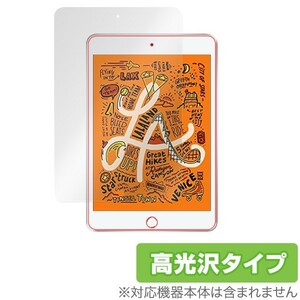 iPad mini (第5世代 2019) iPad mini 4 用 日本製 指紋が目立たない 光沢液晶保護フィルム OverLay Brill