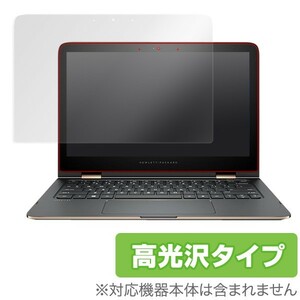 OverLay Brilliant for HP Spectre 13-4100 x360 Limited Edition / フィルム シート シール フィルター 指紋がつきにくい 防指紋 高光沢