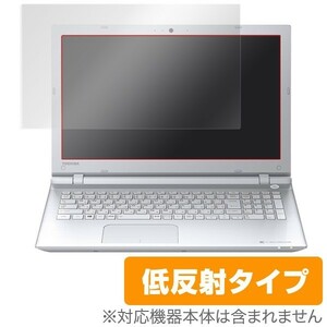 OverLay Plus for dynabook T75/D/U / T55/D/U / T45/D/U (タッチパネル機能非搭載モデル) / フィルム シート アンチグレア 低反射