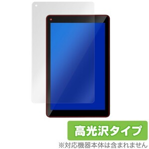 ジェネシス JT1081B 用 保護 フィルム OverLay Brilliant for JENESIS 10.1インチタブレット型PC JT10-81B 指紋がつきにくい 防指紋 高光沢