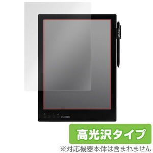 Boox MAX 2 PRO 用 保護 フィルム OverLay Brilliant for Boox MAX 2 PRO 高光沢 指紋がつきにくい 防指紋 ブークス マックス2 プロ