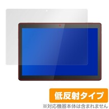 LenovoTAB5 保護 フィルム OverLay Plus for Lenovo TAB5 アンチグレア 低反射 非光沢 防指紋 レノボタブ5 レノボ タブレット ファイブ_画像1