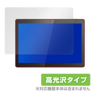 LenovoTAB5 保護 フィルム OverLay Brilliant for Lenovo TAB5 指紋がつきにくい 防指紋 高光沢 レノボタブ5 レノボ タブレット ファイブ