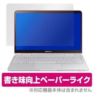 Samsung Notebook 9 Pen 13.3インチ 用 保護 フィルム OverLay Paper for Samsung Notebook 9 Pen 13.3インチ / フィルム ペーパー