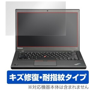 OverLay Magic for ThinkPad T450/T460S (タッチパネル機能非搭載モデル) / フィルム シート シール キズ修復 耐指紋 防指紋 コーティング