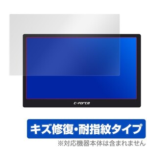 CForce CF011 用 保護 フィルム OverLay Magic for C-Force モバイルモニター CF011 キズ修復 耐指紋 防指紋 コーティング シーフォース