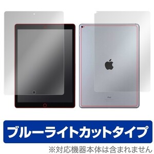 OverLay Eye Protector for iPad Pro 12.9インチ (2015) (Wi-Fiモデル) 『表裏 (Brilliant) 両面セット』 フィルム ブルーライト カット