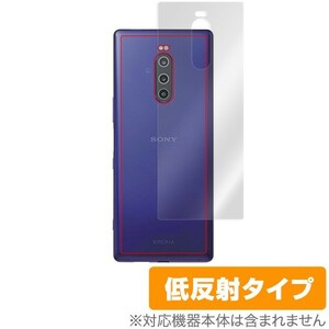 Xperia 1 背面 保護 フィルム OverLay Plus for Xperia 1 SO-03L / SOV40 / J9110 本体保護フィルム さらさら手触り エクスペリアワン