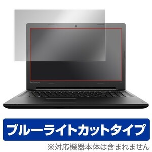 OverLay Eye Protector for ThinkPad P50/ideaPad 100 (タッチパネル機能非搭載モデル) / フィルム シート シール ブルーライト カット