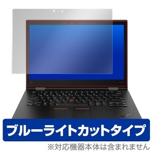 ThinkPadX1 Yoga 2018 保護 フィルム OverLay Eye Protector for ThinkPad X1 Yoga (2018年モデル) IRカメラ非搭載モデル ブルーライト