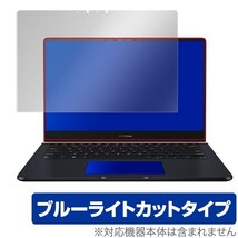 ASUS ZenBook Pro 14 UX450FDX 用 保護 フィルム OverLay Eye Protector for ASUS ZenBook Pro 14 UX450FDX ブルーライト カット_画像1