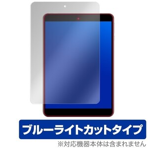 TECLAST M89 用 保護 フィルム OverLay Eye Protector for TECLAST M89 フィルム シート シール フィルター ブルーライト カット