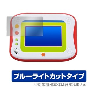 ポケモンパッド ピカッとアカデミー 用 保護 フィルム OverLay Eye Protector for ポケモンパッド ピカッとアカデミー ブルーライト カ