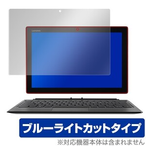 Lenovo Miix520 保護 フィルム OverLay Eye Protector for Lenovo Miix520 ブルーライト カット レノボMiix520 レノボ タブレットPC