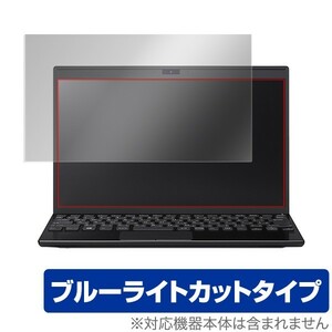 VAIO SX12 / Pro PJ 用 保護 フィルム OverLay Eye Protector for VAIO SX12 / VAIO Pro PJ ブルーライト カット バイオ プロ 12インチ