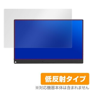 EVICIV 15.6 EVC1506 保護 フィルム OverLay Plus for モバイルモニター EVICIV 15.6インチ EVC-1506 アンチグレア 低反射 防指紋 15インチ