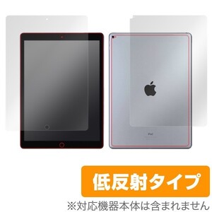 OverLay Plus for iPad Pro 12.9インチ (2015) (Wi-Fiモデル) 『表・裏両面セット』 / フィルム シート シール アンチグレア 低反射