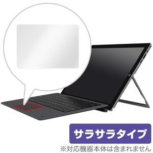 UBook Pro トラックパッド 保護 フィルム OverLay Protector for CHUWI UBook Pro 保護 アンチグレア チューイ ユーブックプロ