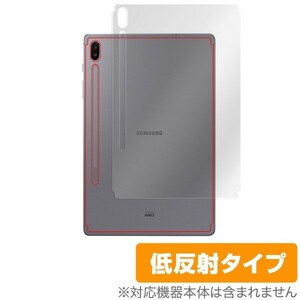 GalaxyTab S6 背面 保護 フィルム OverLay Plus for Galaxy Tab S6 背面 保護 低反射 サムスン ギャラクシータブ エスシックス