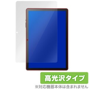 MatrixPadZ4 PRO 保護 フィルム OverLay Brilliant for Vankyo MatrixPad Z4 PRO 防指紋 高光沢 マトリックスパッド Z4 プロ