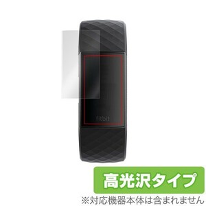 Fitbit Charge 3 用 保護 フィルム OverLay Brilliant for Fitbit Charge 3 (2枚組) フィルム シート シール フィルター 防指紋 高