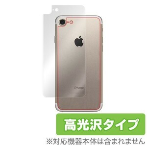 iPhone7 用 OverLay Brilliant for iPhone 7 裏面用保護シート 裏面 保護 フィルム シート シール フィルター 防指紋 高光沢