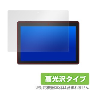 LenovoTab E10 保護フィルム OverLay Brilliant for Lenovo Tab E10 防指紋 高光沢 レノボタブE10 タブレット LenovoTabE10