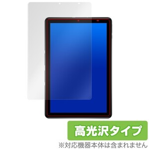 CHUWI Hi9 Plus 用 保護 フィルム OverLay Brilliant for CHUWI Hi9 Plus 高光沢 防指紋 チウェイ タブレット Hi9 プラス