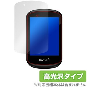 ガーミン エッジ 830/530 用 保護 フィルム OverLay Brilliant for GARMIN Edge 830 / 530 防指紋 高光沢 サイクルコンピューター用