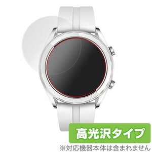 HUAWEI WATCH GT 42mm 用 保護 フィルム OverLay Brilliant for HUAWEI WATCH GT 42mm (2枚組) 高光沢 防指紋 ファーウェイ