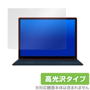 Surface Laptop3 13 保護 フィルム OverLay Brilliant for Surface Laptop 3 13インチ 防指紋 高光沢 サーフェスラップトップ3