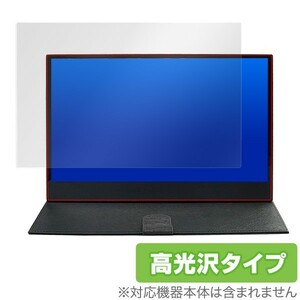 WIMAXIT 13.3インチ M1330CT2 用 保護 フィルム OverLay Brilliant for WIMAXIT 13.3インチタッチモニター M1330CT2 防指紋 高光沢