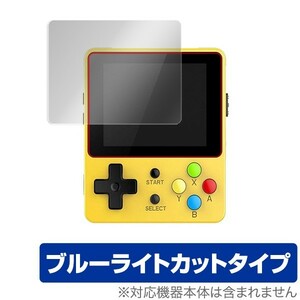 LDKGame 用 保護 フィルム OverLay Eye Protector for LDK Game 液晶 保護 目にやさしい ブルーライト カット エルディーケーゲーム