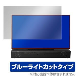 Fujitsu ESPRIMO FHシリーズ 用 保護 フィルム OverLay Eye Protector for Fujitsu ESPRIMO FHシリーズ (FH-X/C3 / FH90/C3) ブルーライト