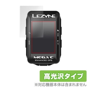 LEZYNE MEGA C GPS 用 保護 フィルム OverLay Brilliant for LEZYNE MEGA C GPS 液晶 保護 指紋がつきにくい 防指紋 高光沢