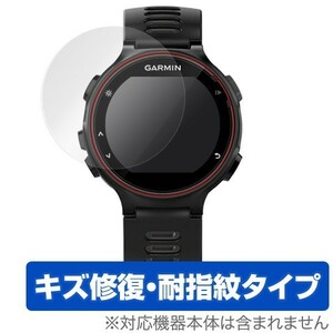 GARMIN ForeAthlete 735XTJ 用フィルム OverLay Magic for GARMIN ForeAthlete 735XTJ (2枚組) ガーミン サイクルコンピューター GPS