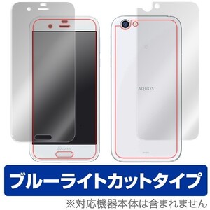 AQUOS R SH-03J / SHV39 用フィルム OverLay Eye Protector for AQUOS R SH-03J / SHV39 『表面・背面(Brilliant)セット』 ブルーライト